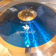Paiste Signature Series Blue Bell Ride Cymbal - 22”