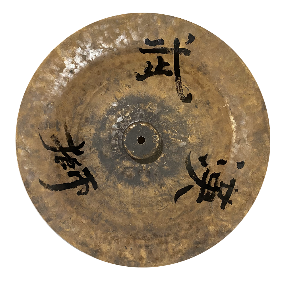Wuhan WU104-18VHP - 18" Vintage Hand Painted China Cymbal