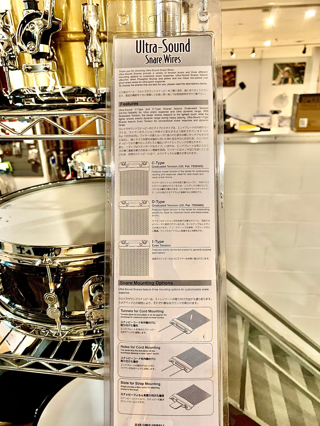 Pearl SN-1320I Ultra-Sound Snare Wire, 20 Strands-13", I-Type, w/Strap & Code