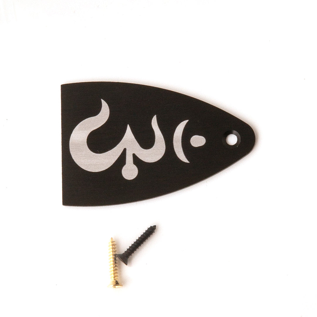 PRS Truss Rod Cover, Black Anodized Aluminum, Laser-Etched "Ohm" sym, Fits Core, CE & S2 (Ex. Floyd Equipped)